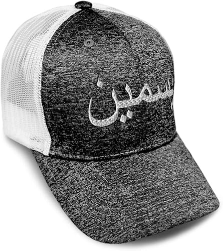 Custom Trucker Hat Jersey Baseball Cap Jazmin - Yasmin Arabic Name Embroidery