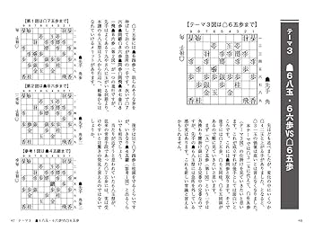斎藤慎太郎の角換わり腰掛け銀研究 (マイナビ将棋BOOKS) | 斎藤