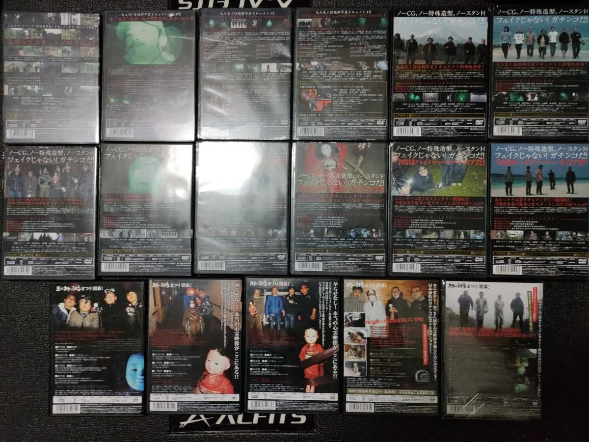 『心霊』怪談新耳袋殴り込み！Gメン　dvdコンプリート Amazon.co.jp: 怪談新耳袋 殴り込み!劇場版[北海道編] [DVD