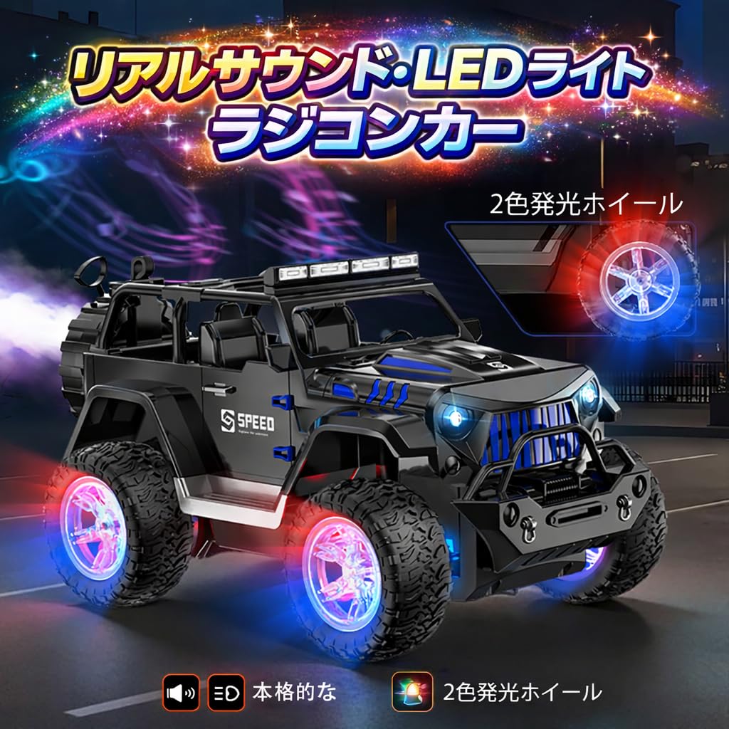 Amazon.co.jp: 2026新登場子供向けラジコンカー 1/16スケール ジープ型