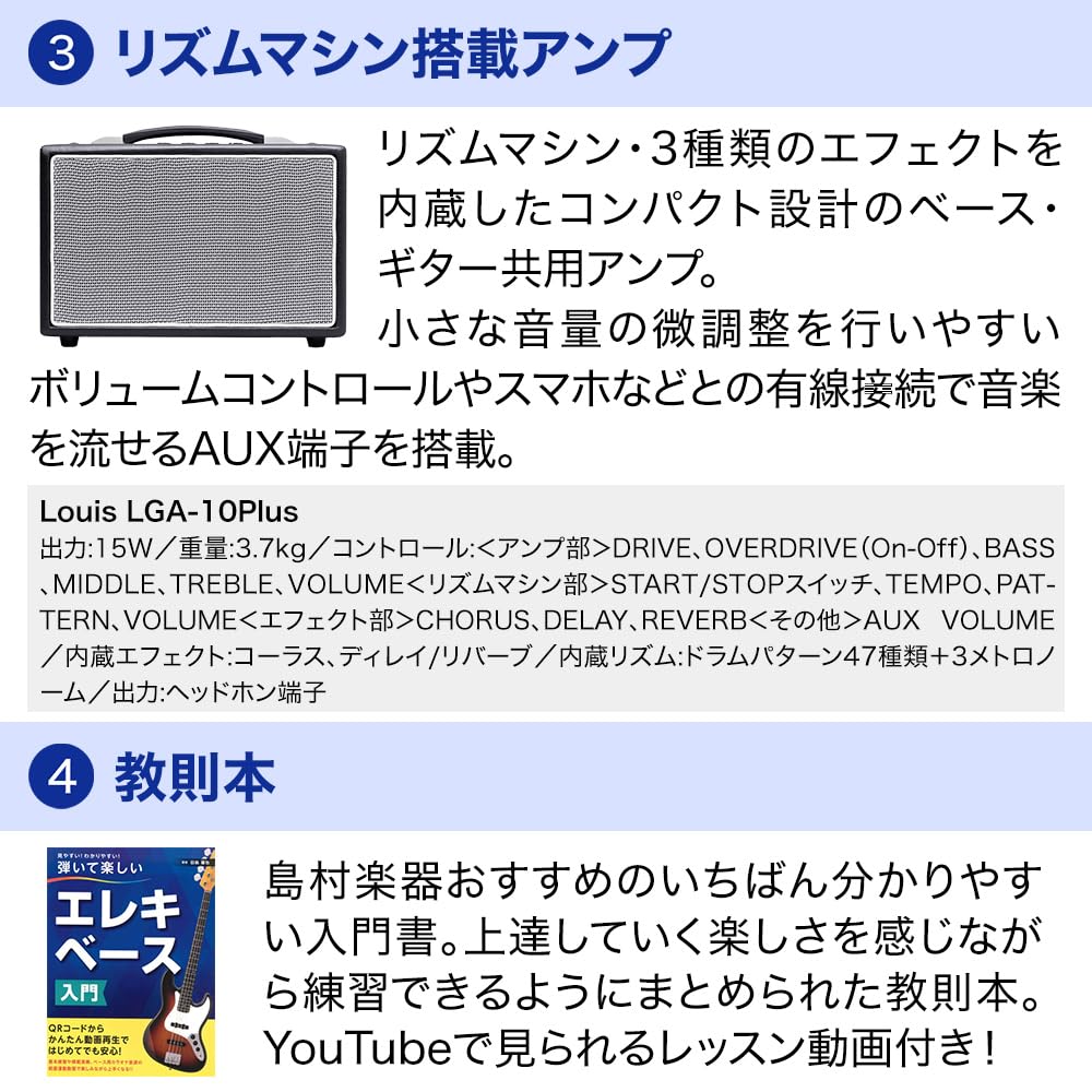 【zuu様】HISTORY HJB-Performance STS HISTORY HJB-Performance ベース初心者11点セット【リズムマシン