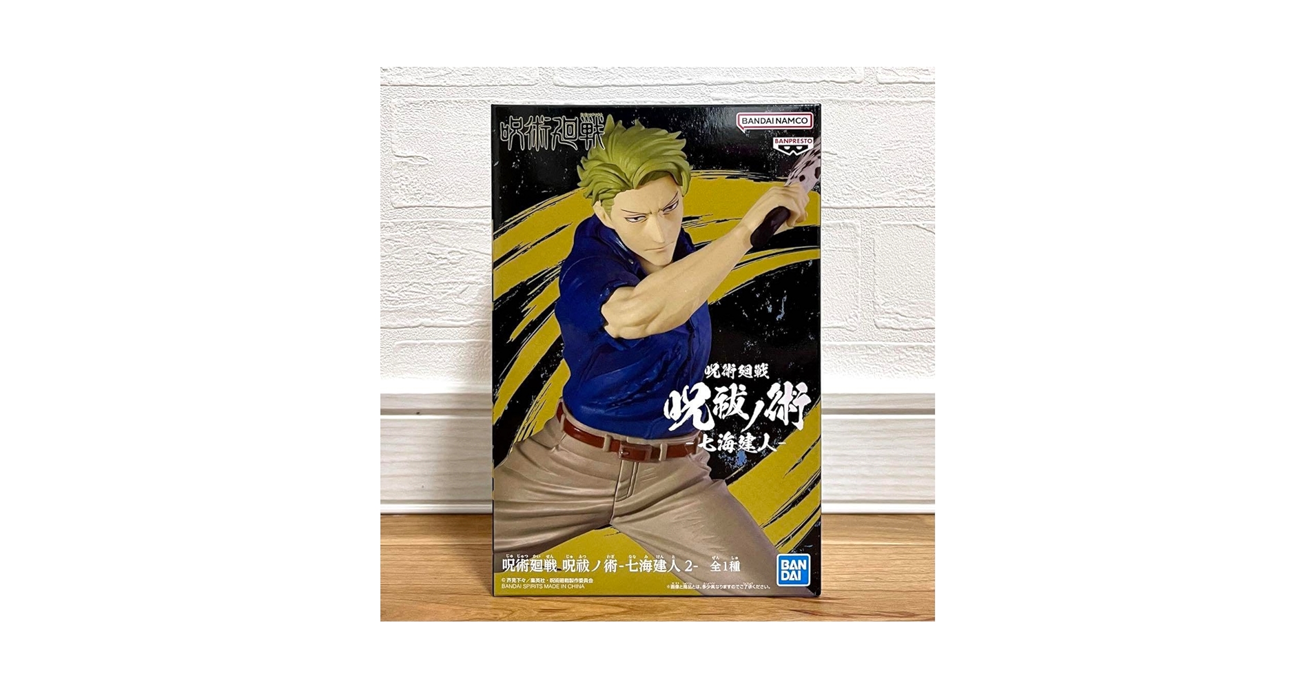 Amazon.co.jp: 呪術廻戦 呪祓ノ術 七海建人 2 フィギュア プライズ