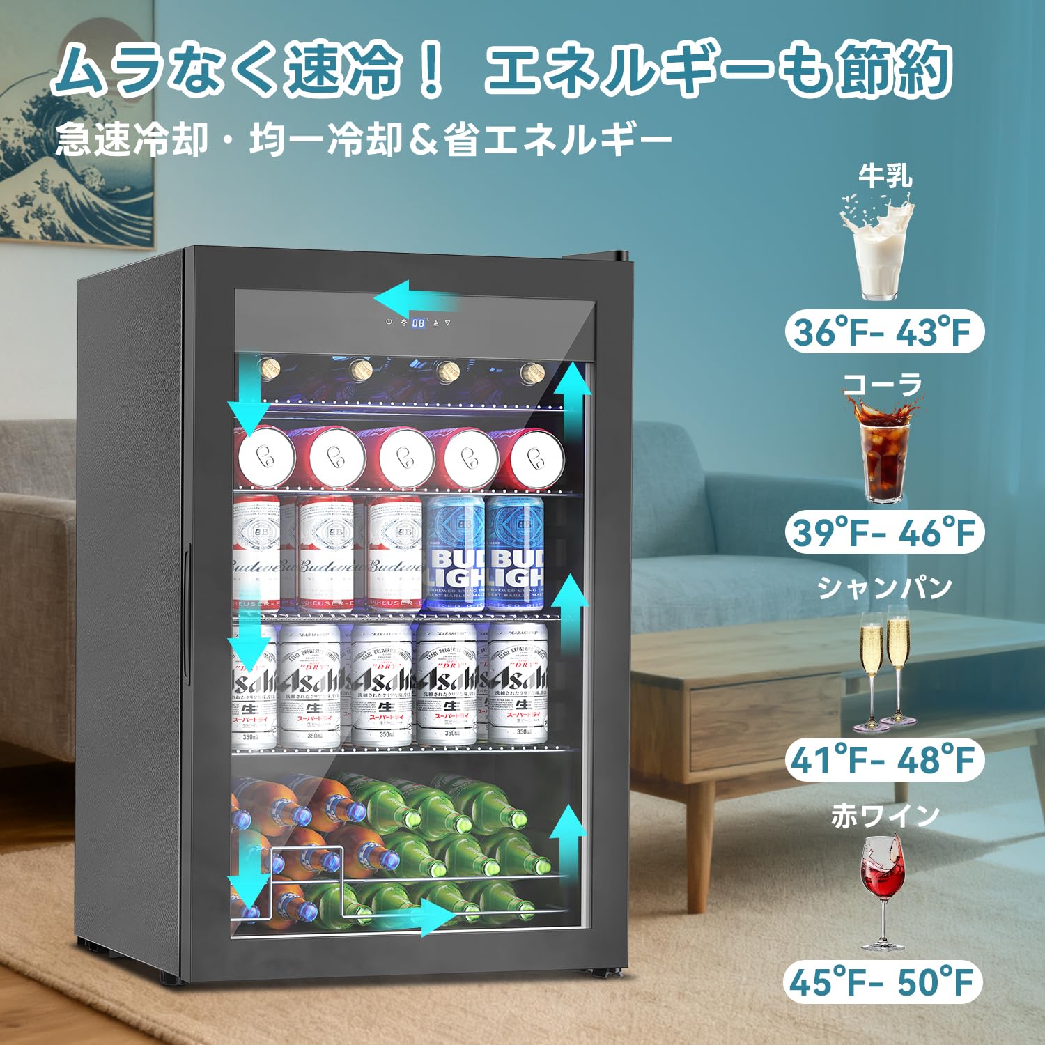 Amazon.co.jp: ドリンク冷蔵庫 96L 1～18℃ コンプレッサー式 自動