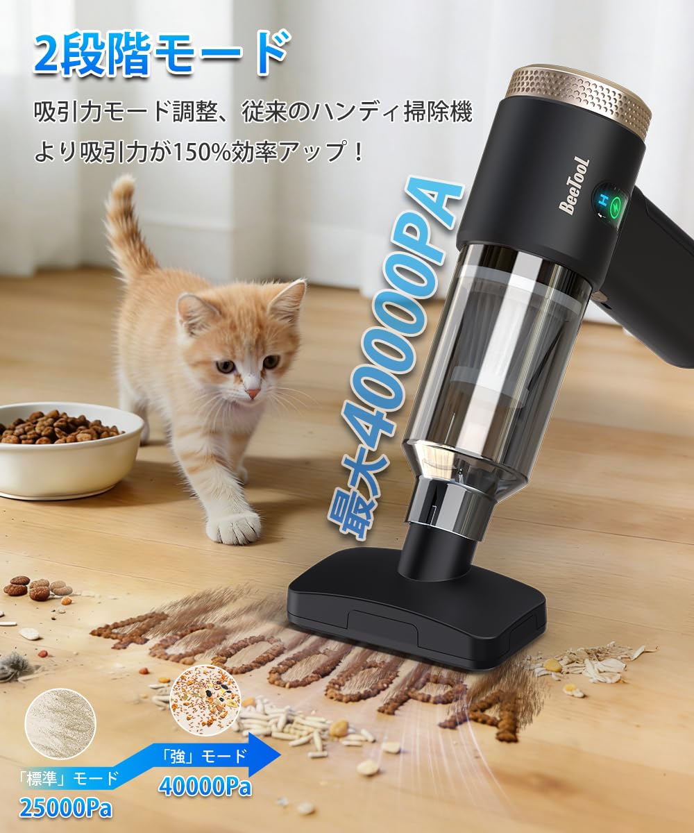Amazon | 業界初！ ハンディクリーナー 40000Pa 強力吸引力 【2種吸引
