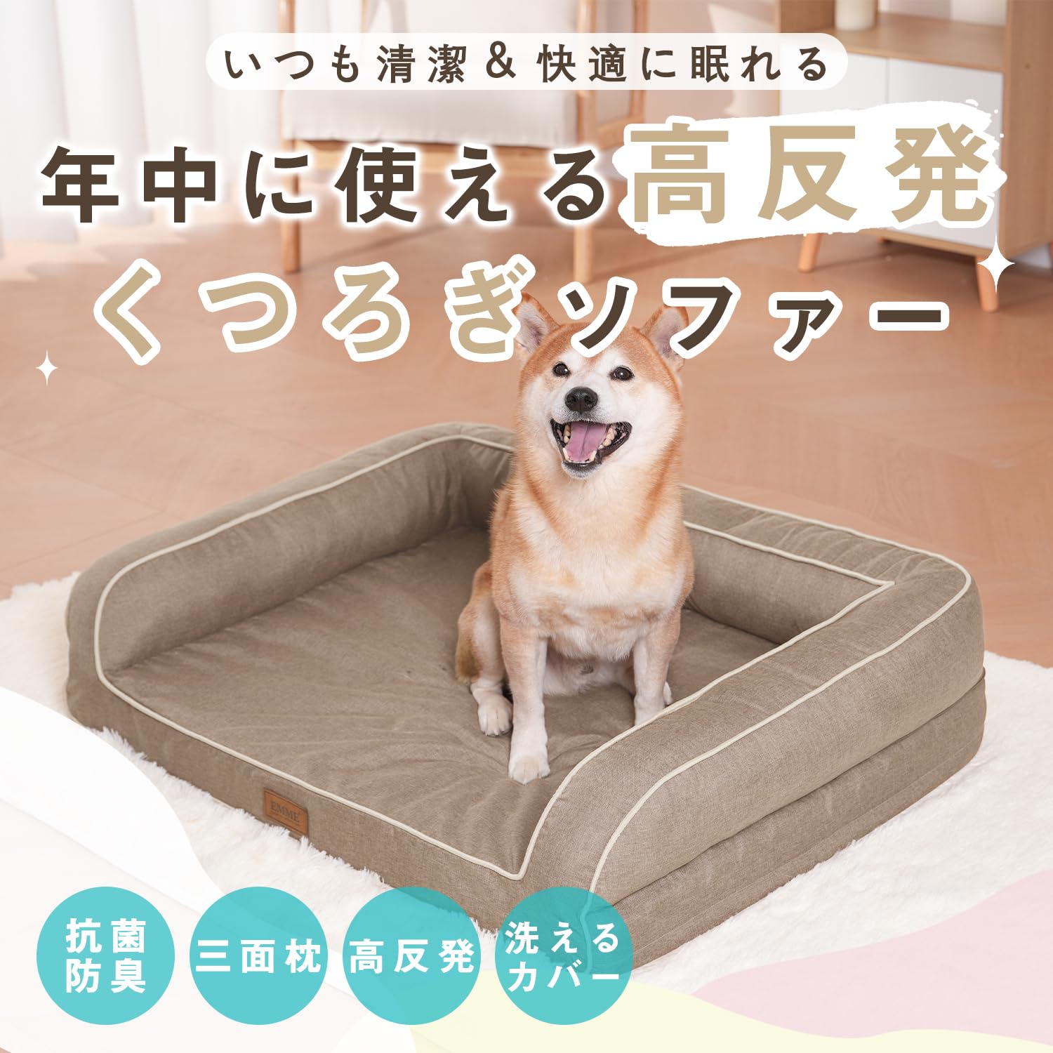 Amazon | EMME 犬 ベッド 清掃しやすい 防水 ペットベッド ペット