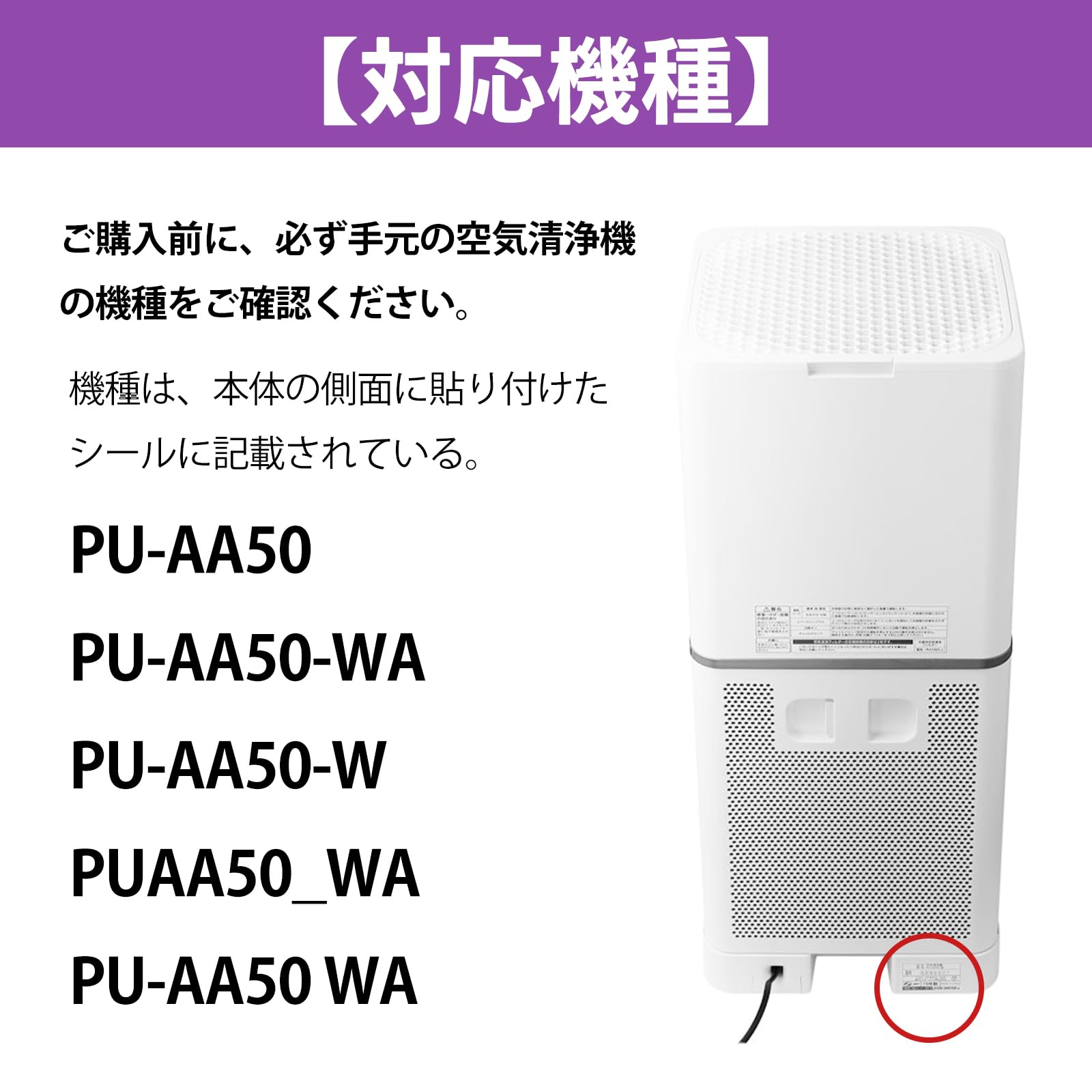 Amazon.co.jp: PU-FA01-J 空気清浄機フィルター PU-AA50 空気清浄機