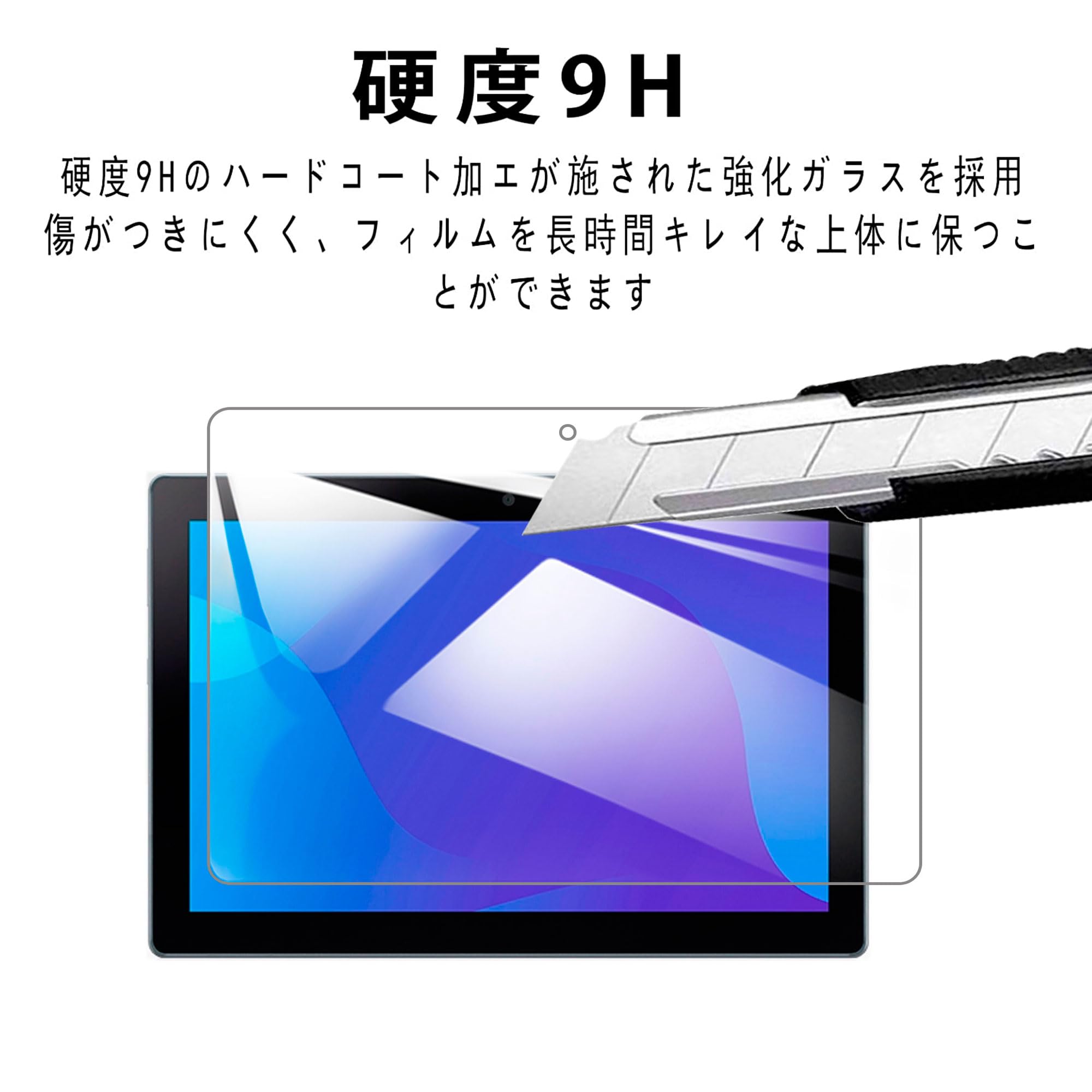 保護シート液晶保護フィルム【Hcsxlcj】TE102M3N1-B 用の対応 Amazon.co.jp: 【1枚】For AQUOS SH-T04C 用のフィルム 強化