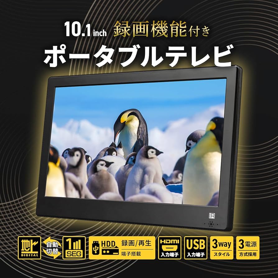 Amazon | [東京Deco] 10型 液晶テレビ フルセグ搭載 10.1インチ