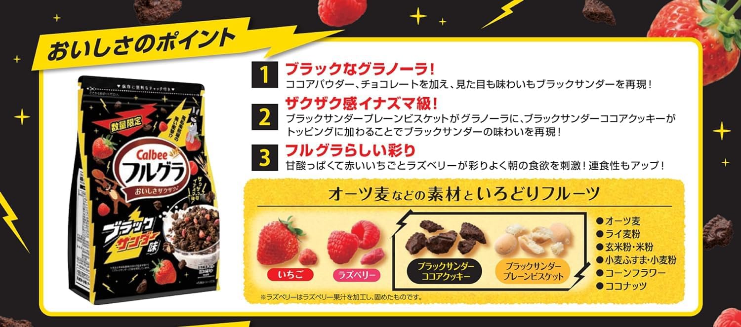 Amazon.co.jp: フルグラ ブラックサンダー味 500g ×6袋 PSJBOX : 食品 Amazon.co.jp: フルグラ ブラックサンダー味 500g ×6袋 PSJBOX : 食品