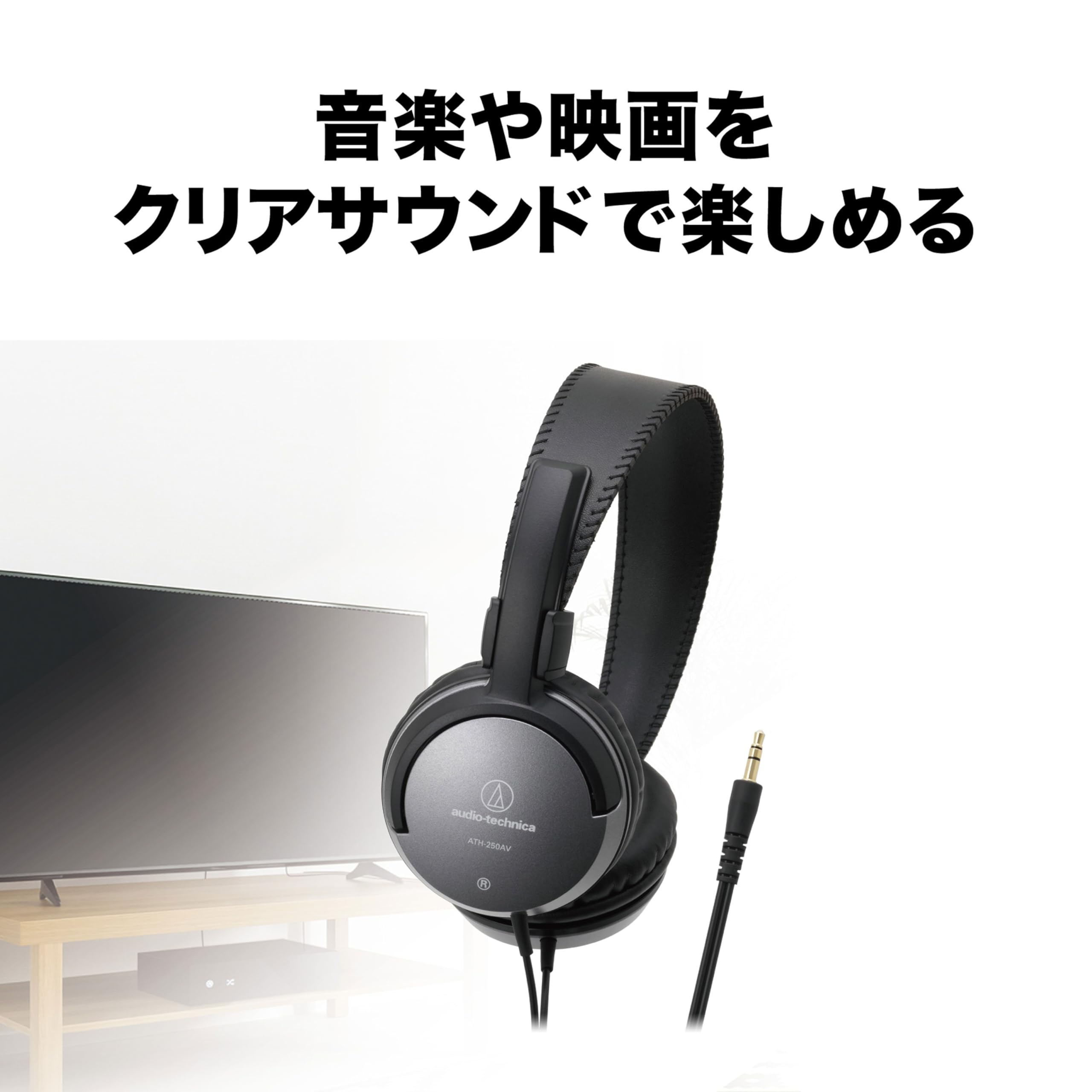 Amazon.co.jp: オーディオテクニカ ATH-250AV ヘッドホン 有線 音楽
