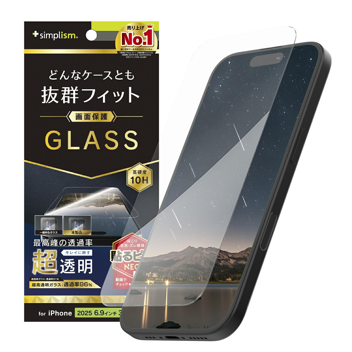 【iPhone17Pro 256GB 】SIMフリー 新品ガラスフィルム 楽天市場】【360 覗き見防止 超さらさら 】iPhone17Pro ガラスフィルム