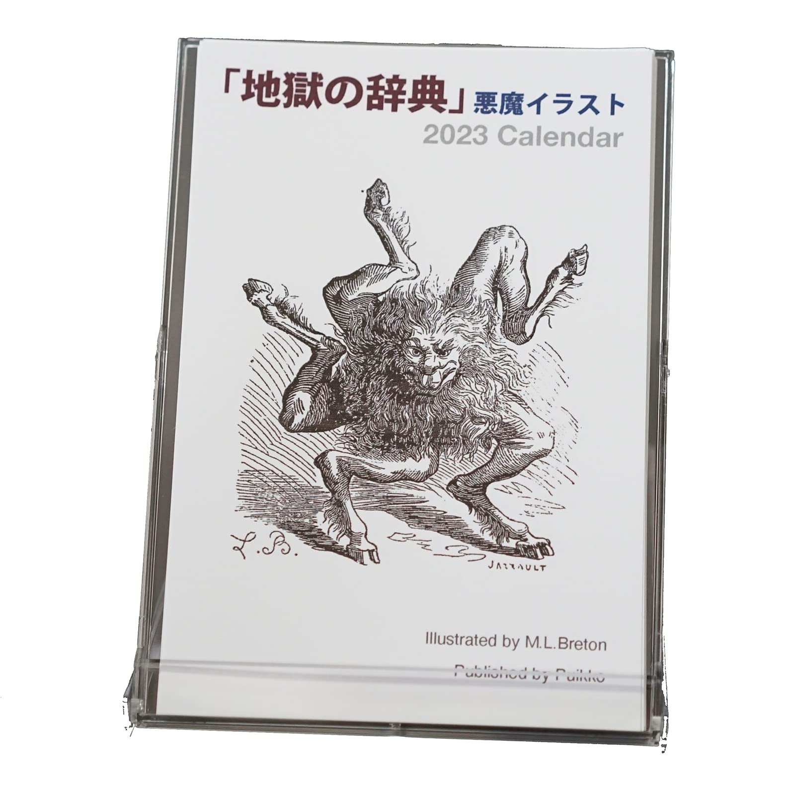 Amazon | カレンダー 2023年 「地獄の辞典」悪魔イラスト | カレンダー