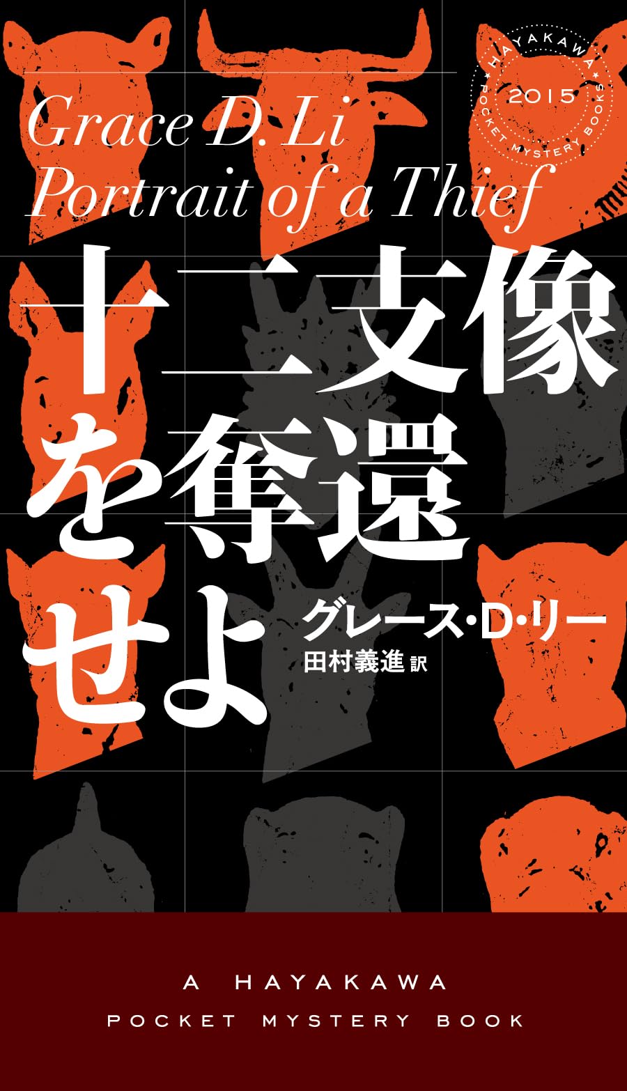 全員集合　十二支たち 全員集合 十二支たち 全員集合 十二支たち 仮面ライダーZX