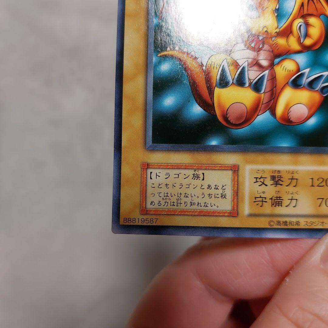 遊戯王 ベビードラゴン 初期 スタジオダイス版 Amazon.co.jp: 遊 戯 王 ベビードラゴン 初期 スタジオダイス版