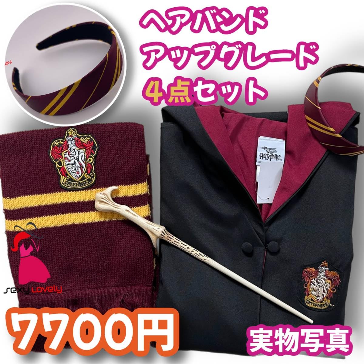 ハリーポッターグリフィンドール(バンド+ネクタイ+杖)女性得コスプレ4点_1 女子得4点セット】ハリーポッター グリフィンドール (杖+
