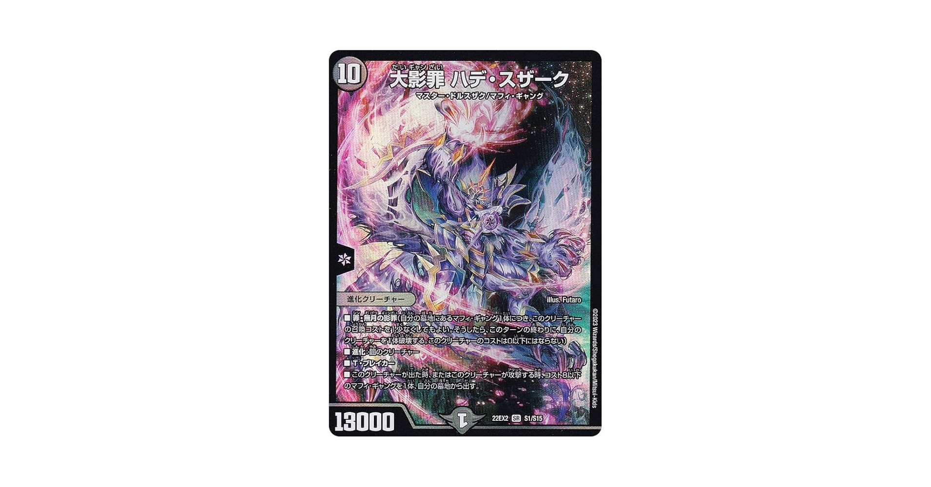 世界1枚 6年前 PSA 9 デュエマ デ・スザーク カードゲーム デュエルマス 世界1枚 6年前 PSA 9 デュエマ デ・スザーク カードゲーム