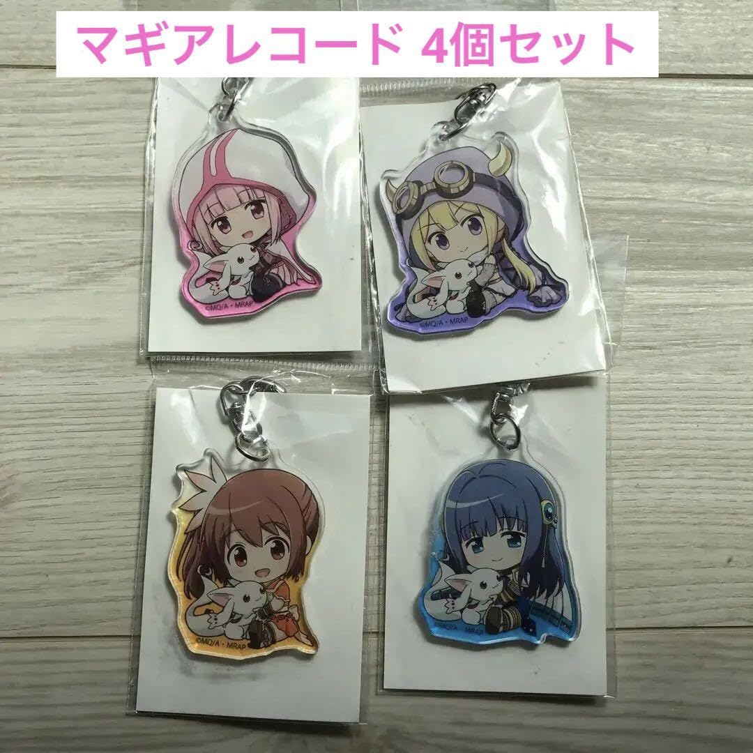 Amazon.co.jp: ぎゅぎゅっとアクリルキーホルダー マギアレコード 4個 