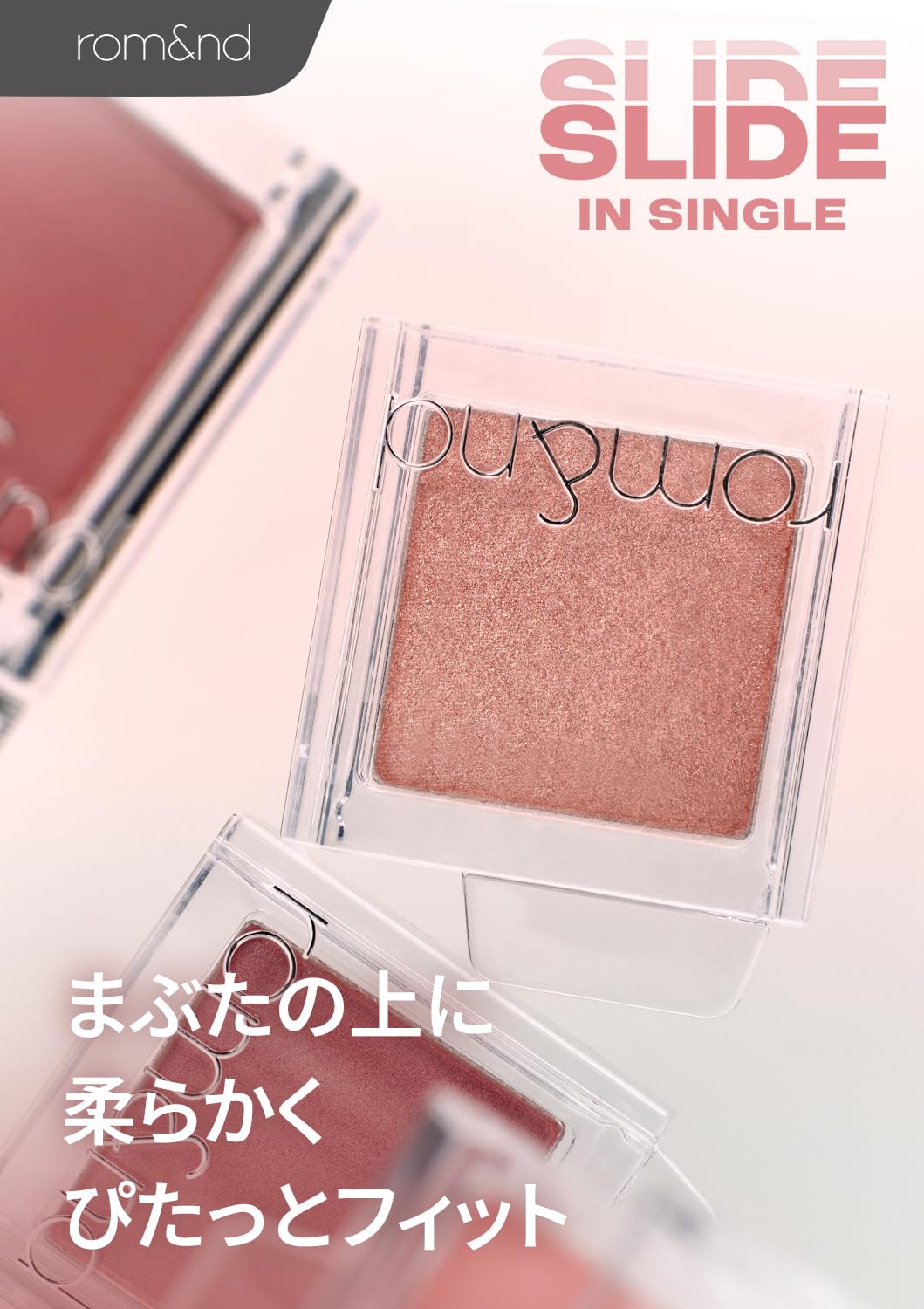 rom&nd(ロムアンド) SLIDE IN SINGLE スライドインシングル アイシャドウ 粉末 ラメ パール キラキラ マット シマー 透明感 単色 涙袋メイク グリッター ハイライト チーク アイライナー (M17 ポニー) - 3