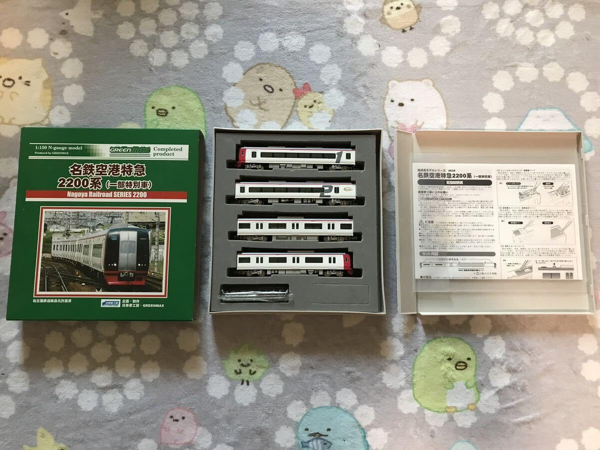 名鉄 空港特急 2200系 一部特別車 4両編成セット 4034 【公式通販】