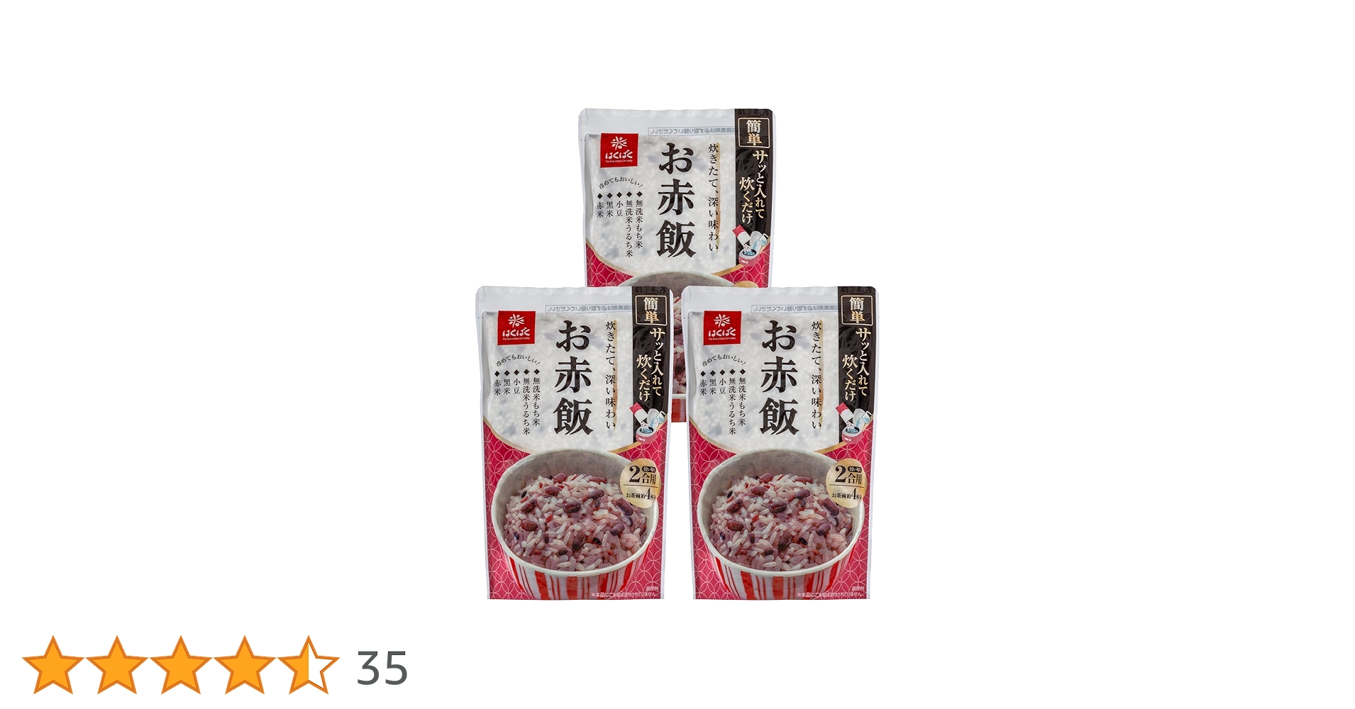 Amazon.co.jp: はくばく お赤飯 無洗米 308g×3袋 : 食品・飲料・お酒