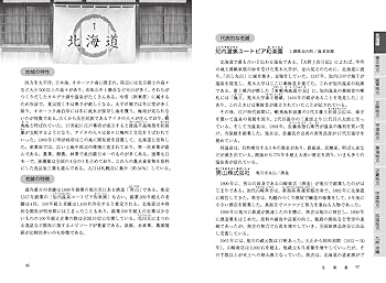 47都道府県・老舗百科／青山 和正、柳 義久、高梨 一郎 71QiUxuapsL._UF350,350_QL80_.jpg