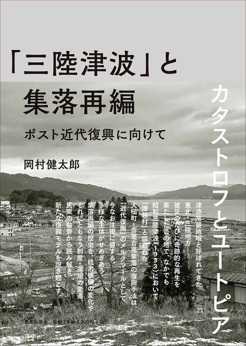 大日本史料〈第3編 23〉（傷みがあります） 検証:大須事件の全貌: 日本共産党史の偽造・検索の謀略・裁判