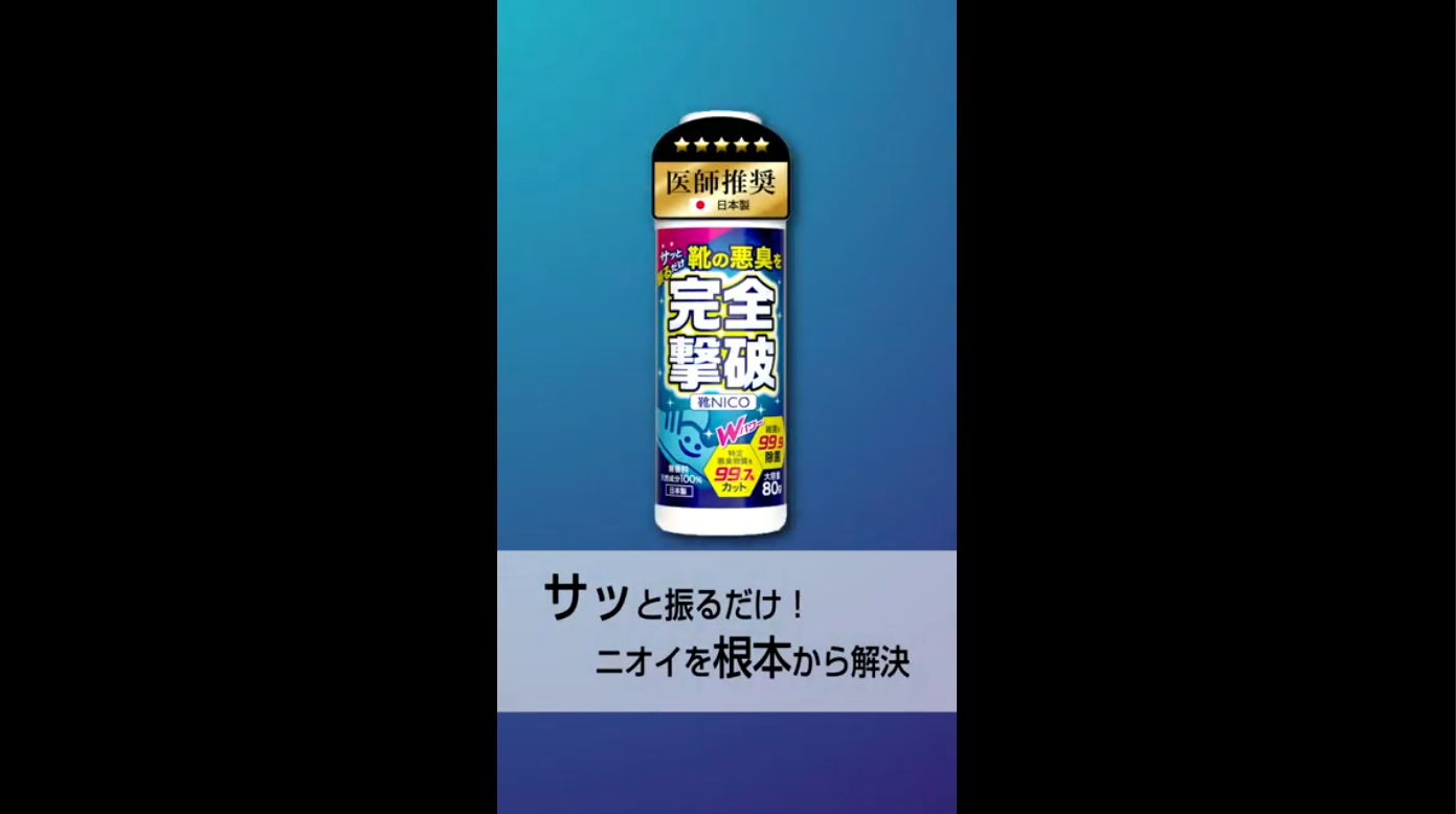 Amazon.co.jp: 【日本製 大容量80g】靴 消臭【医師推奨】【靴の悪臭菌