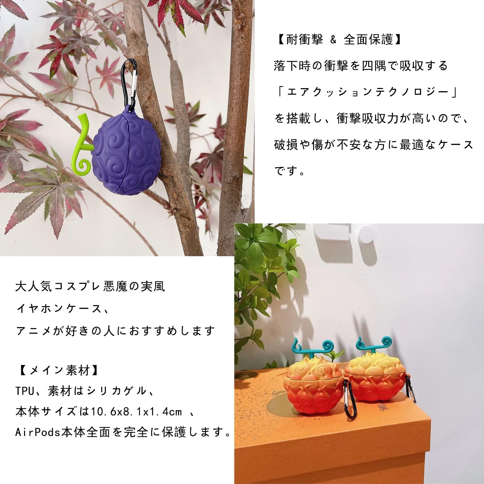 Amazon.co.jp: AirPods ケース シリコンケース 悪魔の実