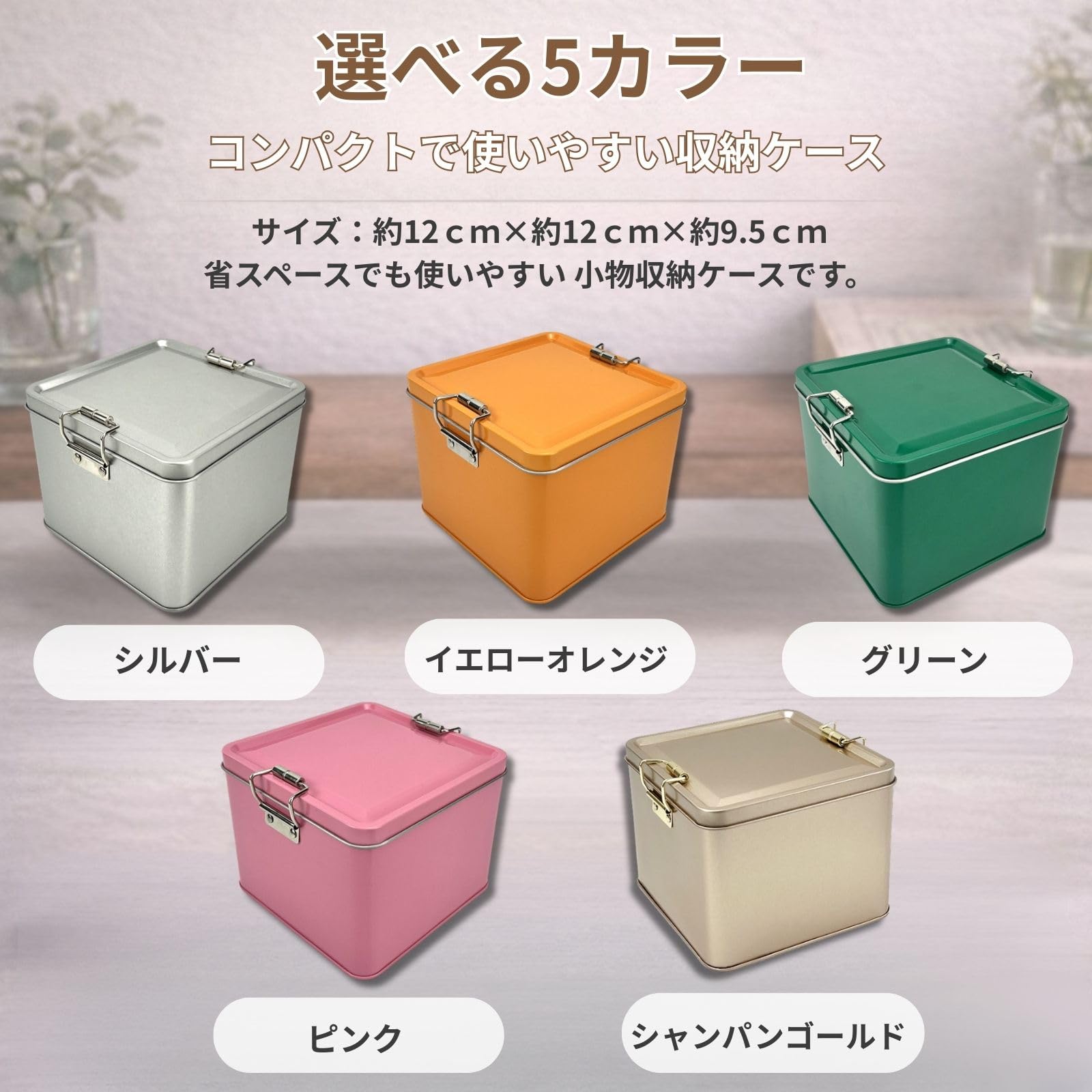 GALS! 缶ケース Amazon.co.jp: S.T.S.G ブリキ缶 ブリキ缶ケース 12*12*9.5cm 缶ケース