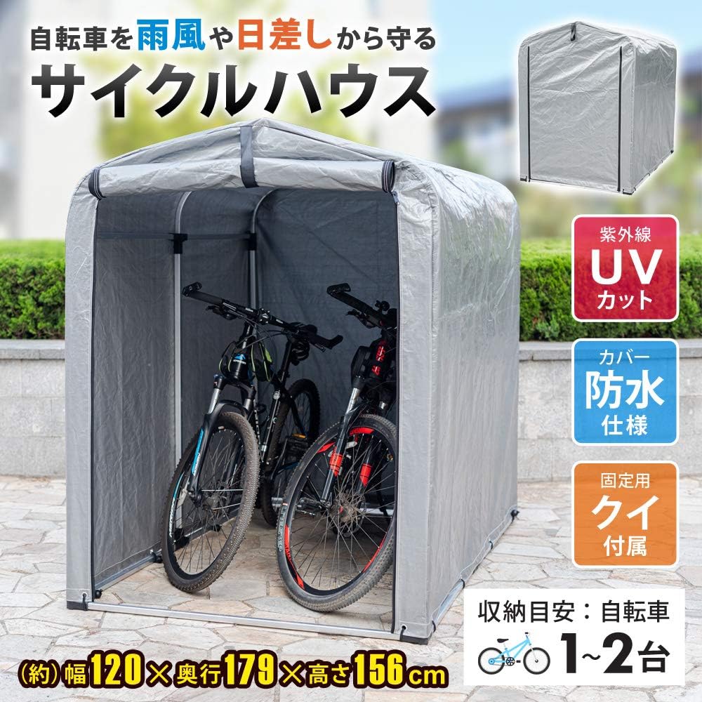 Amazon Sunruck サンルック サイクルハウス 2台用 自転車用ガレージ 自転車置き場 Uvカット 防水 自転車 バイク ガレージ 家庭用 自転車収納 2台 二台 二輪 バイク収納 屋外収納 サイクルポート 雨避け 雨除け 日除け Uv加工 紫外線カット 簡易ガレージ 自転車カバー