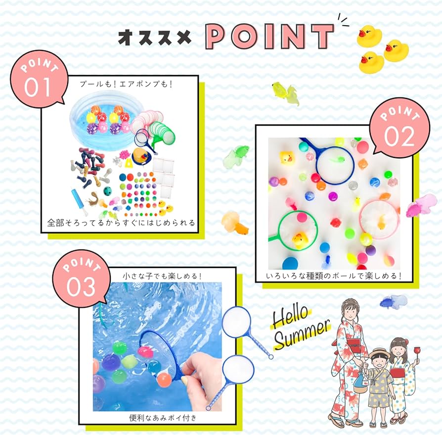 《ふみひろ》金魚すくい スーパーボールすくい ヨーヨーつり おうち縁日 Amazon | スーパーボールすくい ヨーヨー釣り 縁日デラックスミニ