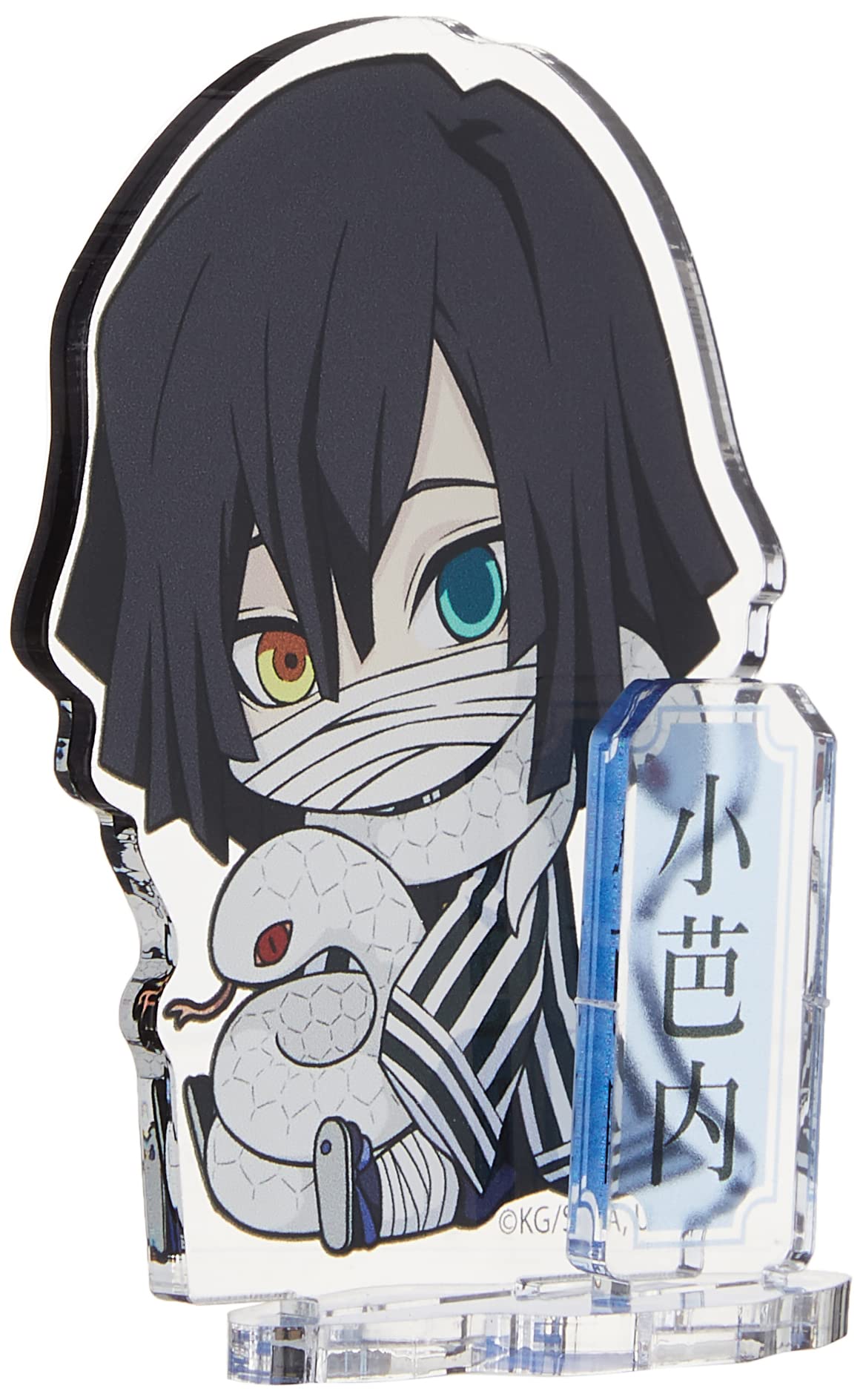 新品★鬼滅の刃【伊黒小芭内】ぎゅぎゅっと★4点セット Amazon.co.jp: 鬼滅の刃 伊黒 小芭内 (とろろ昆布) ぎゅぎゅっと