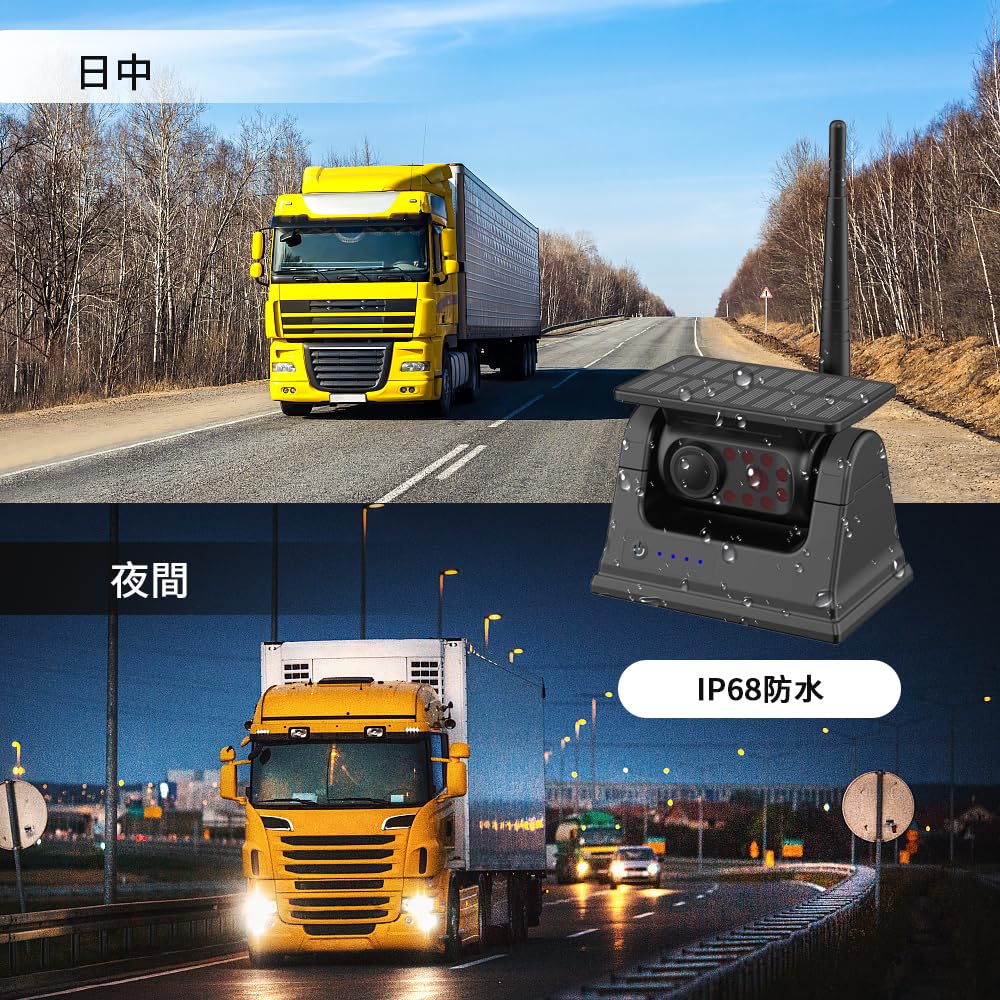 大型トラック トレーラー ワイヤレス バックカメラ 新発売