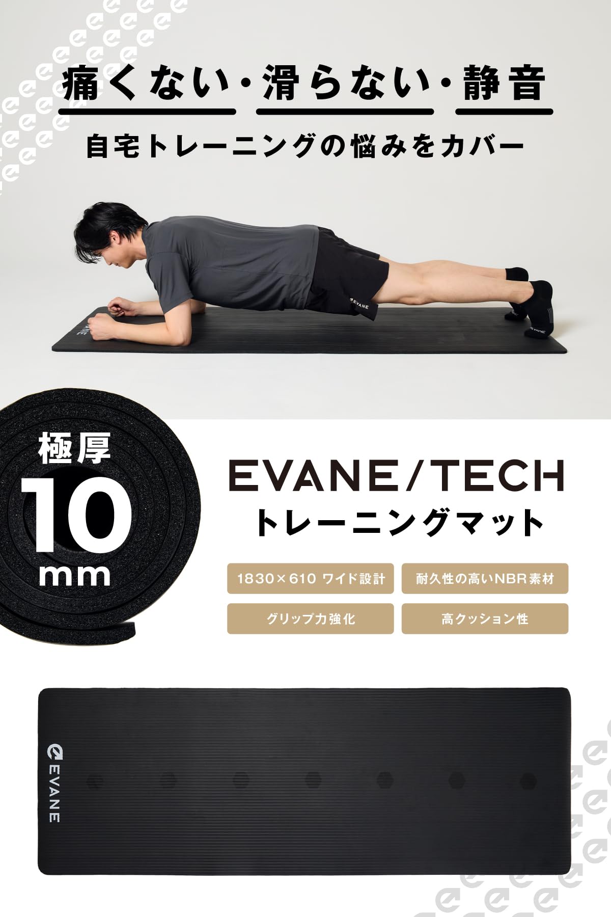 Amazon.co.jp: EVANE（エバン）