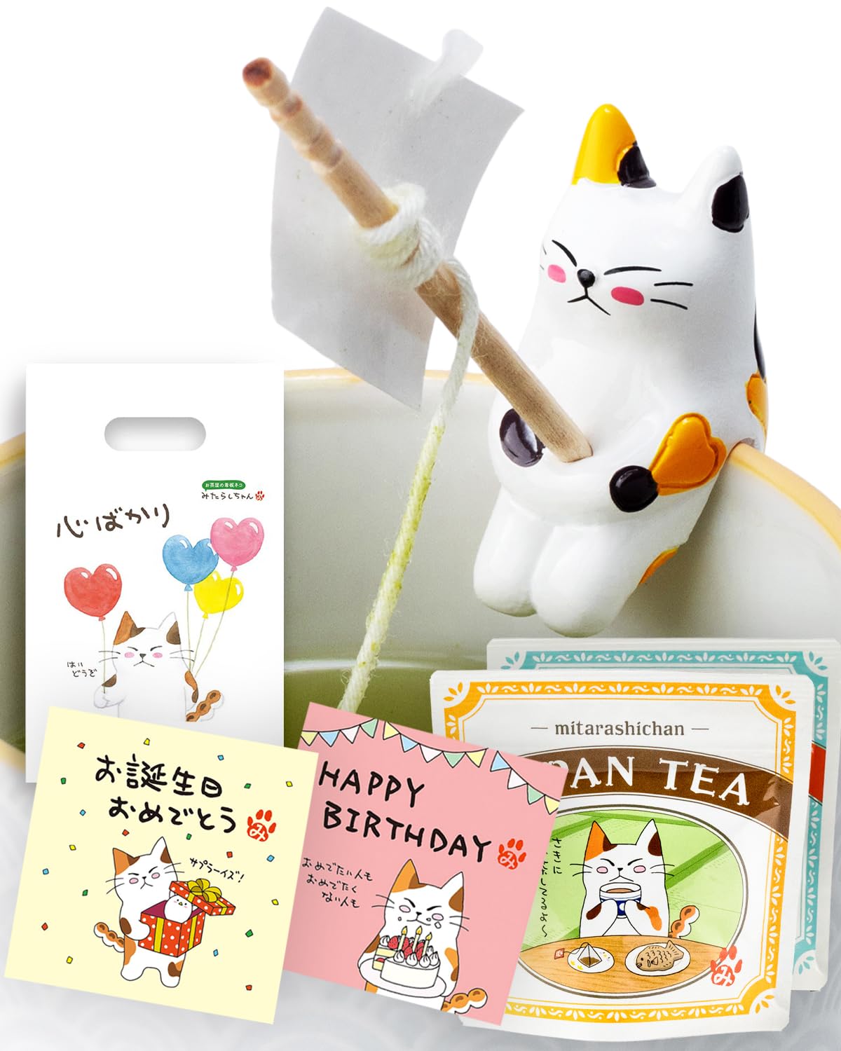 荒畑園 猫グッズ 誕生日 バースデー 紅茶 ギフト 女性 母 プレゼント フィギュア付き 静岡産 ティーバッグ はちみつ2包 緑茶5包 和紅茶5包