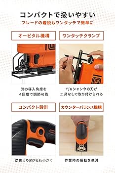 コード式 コンパクト オービタルジグソー DIY 電動工具 切断工具 ワンタッチ Amazon | ブラックアンドデッカー(BLACK+DECKER) コードレス