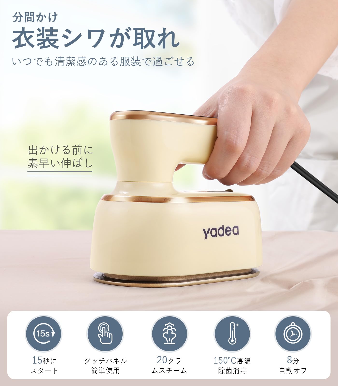 Amazon | Yadeaスチームアイロン 衣類スチーマー 15秒立ち上がり 高温