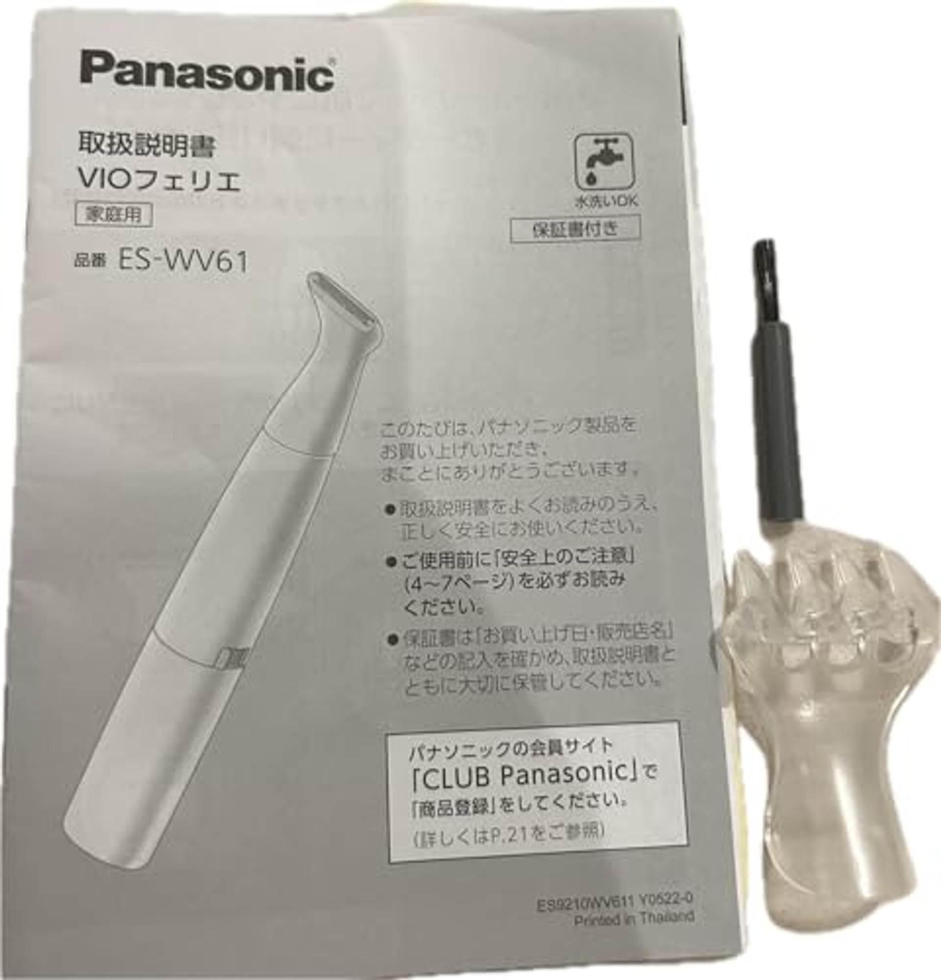 Amazon | パナソニック 除毛器 フェリエ VIO専用シェーバー 防水