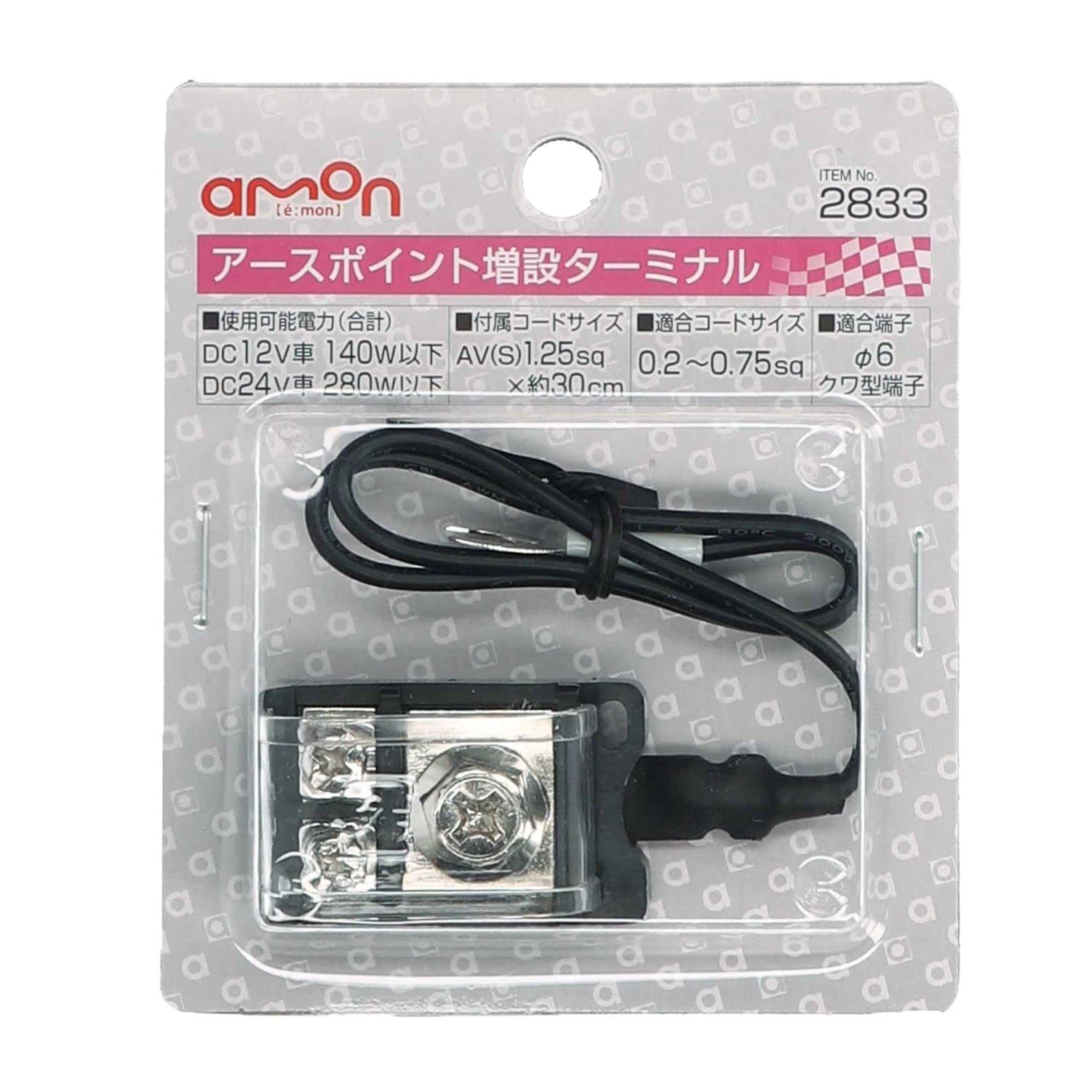 Amazon | エーモン(amon) アースポイント増設ターミナル DC12V140W以下