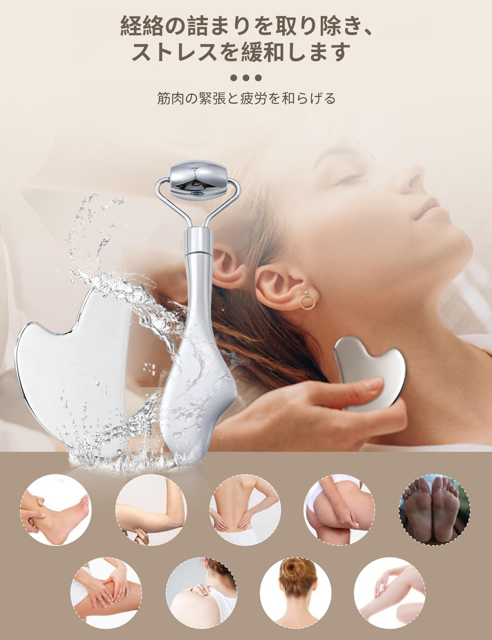 Amazon | aninako 美顔ローラー かっさプレート 筋膜リリースツール