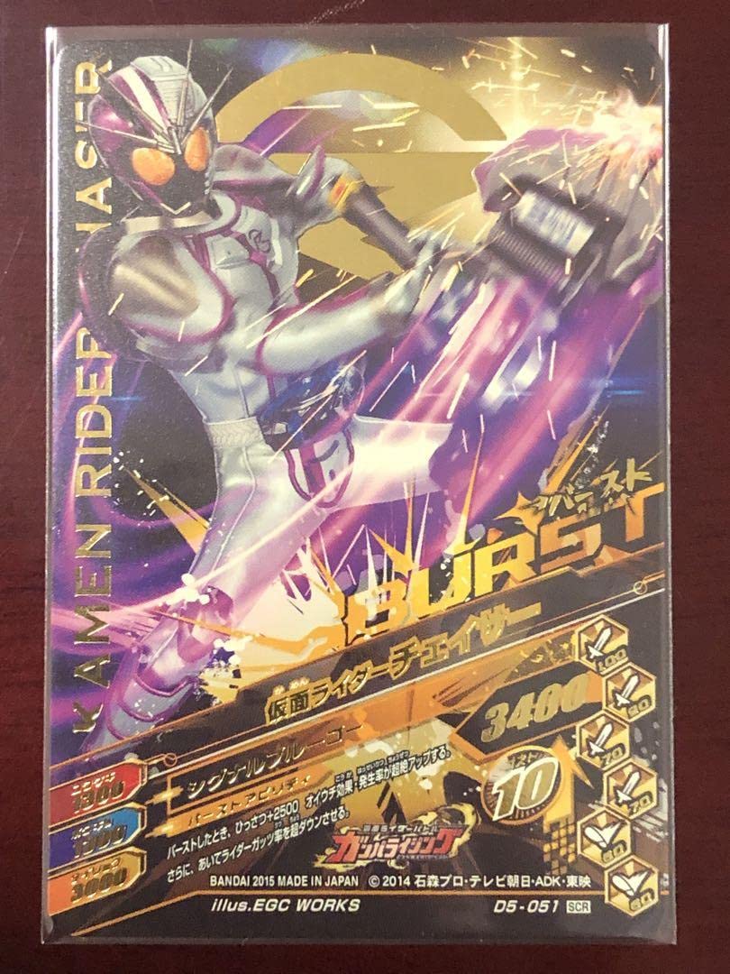 Amazon.co.jp: ガンバライジング SCR 魔進チェイサー D5-051 : おもちゃ