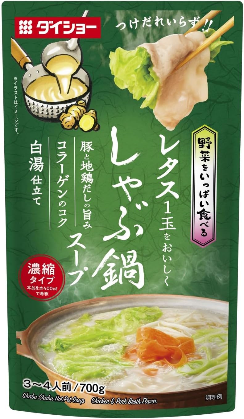 豚バラレタス塩レモン鍋