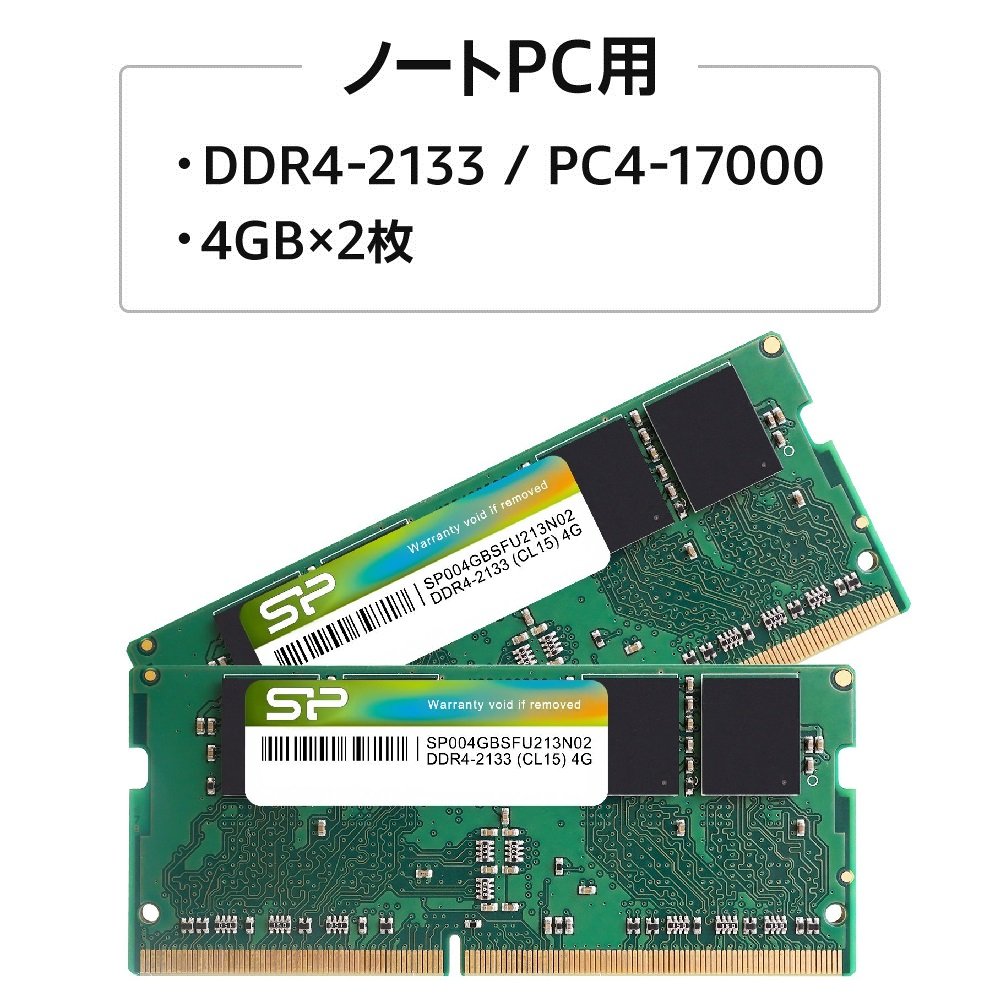 Amazon | シリコンパワー ノートPC用メモリ DDR4-2133(PC4-17000