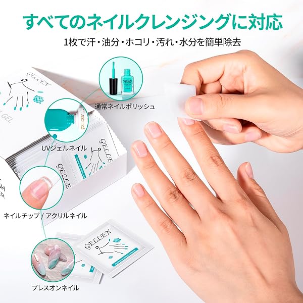 Gellen コットン ふきとり用 ネイルワイプ ふきとりコットン 不織布 未硬化ジェル拭き取り ジェルネイル用 毛羽立たない 繊維残りなし 低刺激 ネイルケア 200枚 ケース入 - 3