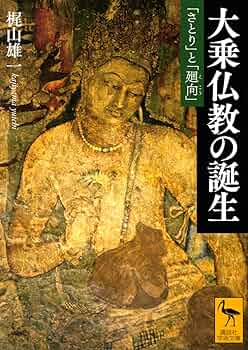佛教布教大系 仏教布教大系 第1巻 改訂版 |本 | 通販 | Amazon