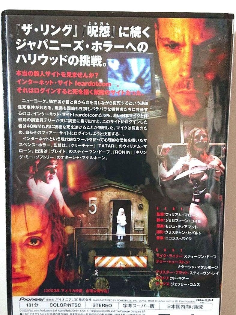 メイド・イン アメリカ 字幕スーパー版 VHS