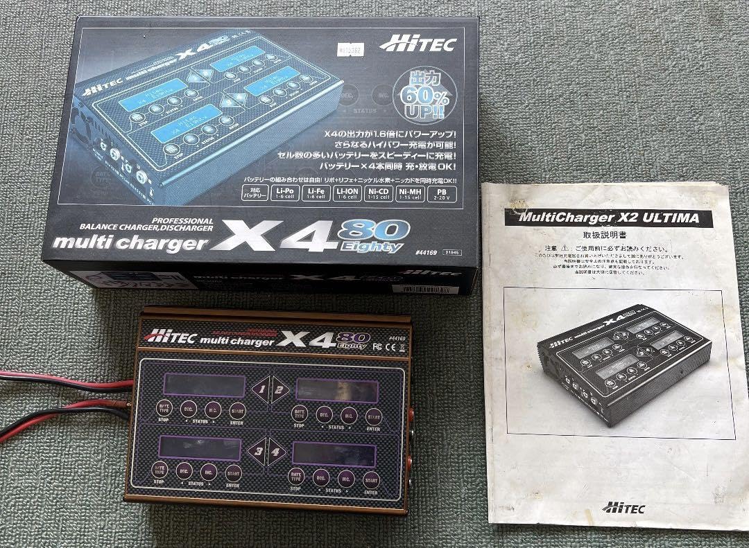 Hitec X4 80 Eighty ハイテック マルチチャージャー　おまけ付き multi charger X4 80 充放電器 | Hitec Multiplex Japan Inc.