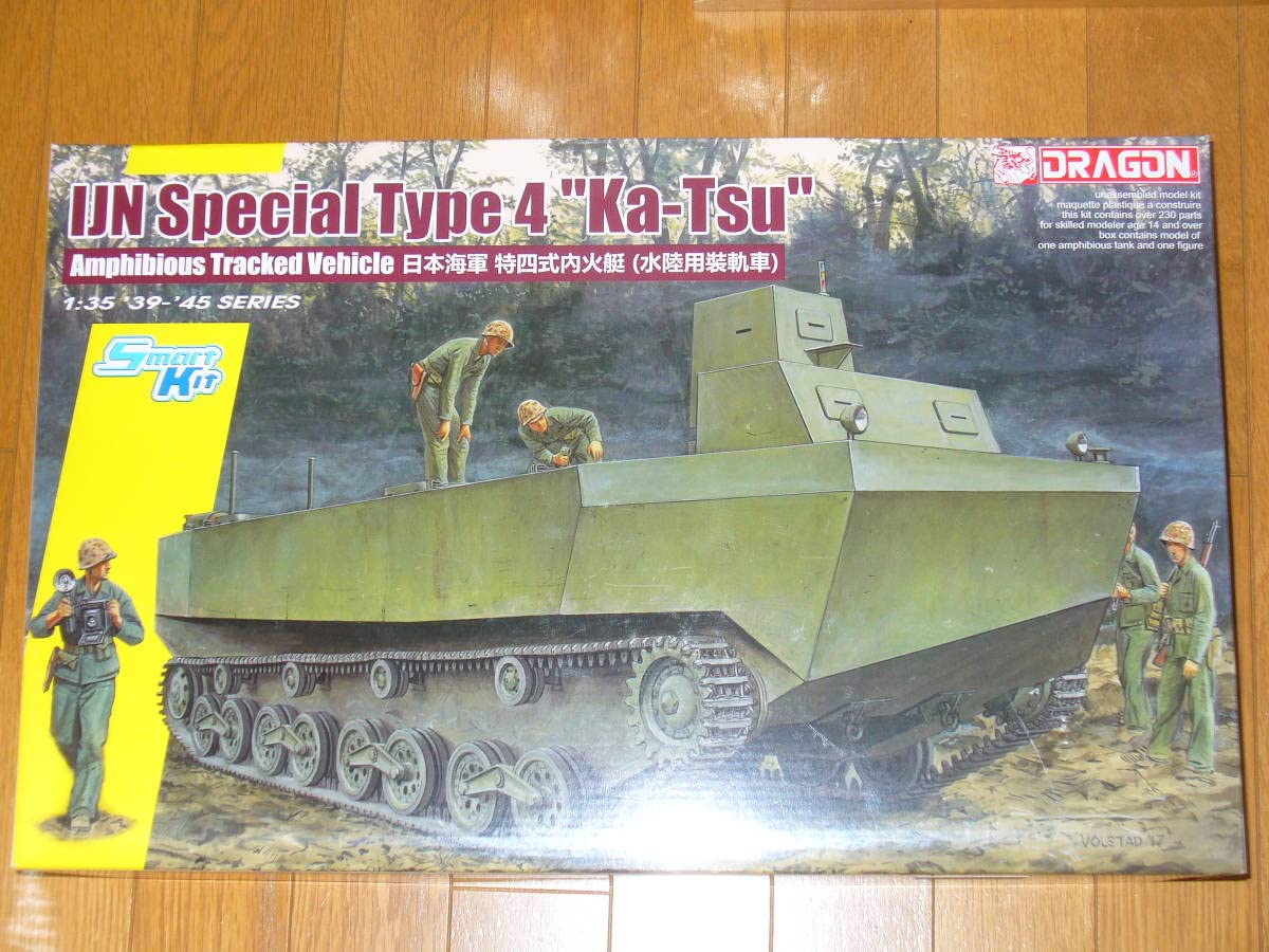 Amazon.co.jp: 1/35 日本帝国海軍 特四式内火艇 カツ ドラゴン