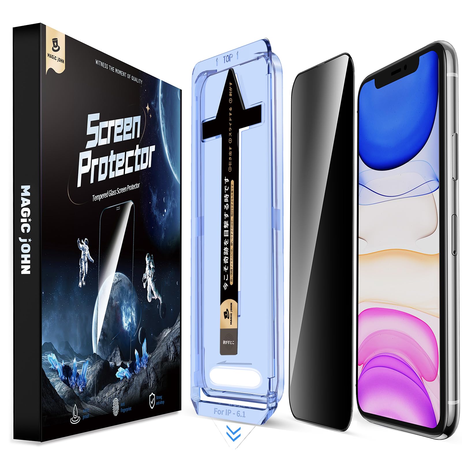 Amazon | 【覗き見防止】MAGIC JOHN iPhone 11/XR ガラスフィルム 2枚 