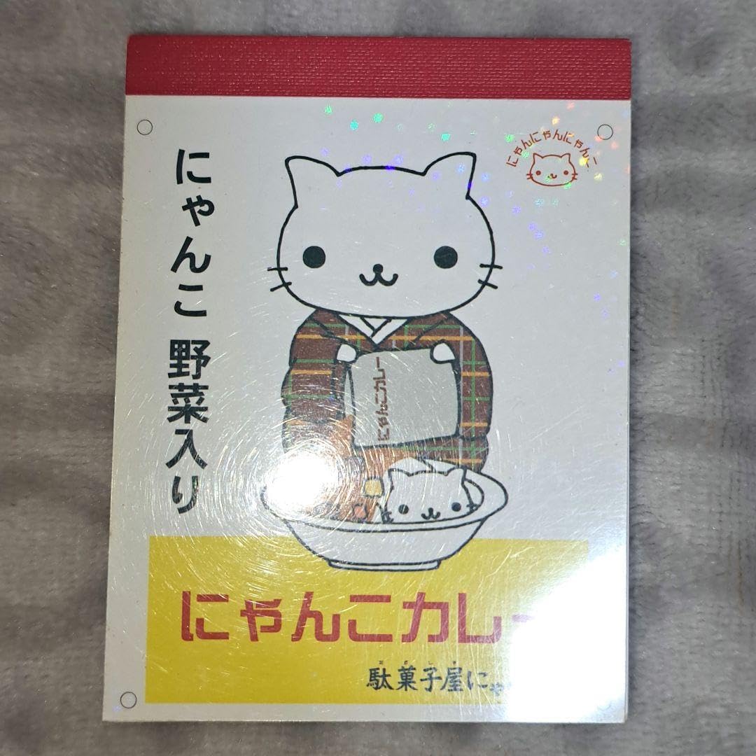 Amazon.co.jp: 平成レトロ にゃんにゃんにゃんこ メモ帳 にゃんこ